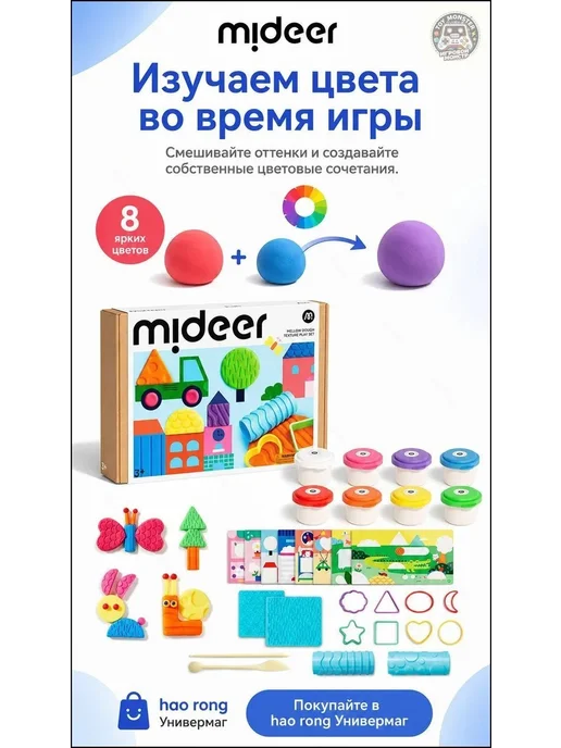 пластилин для детей, вариант, фото 6