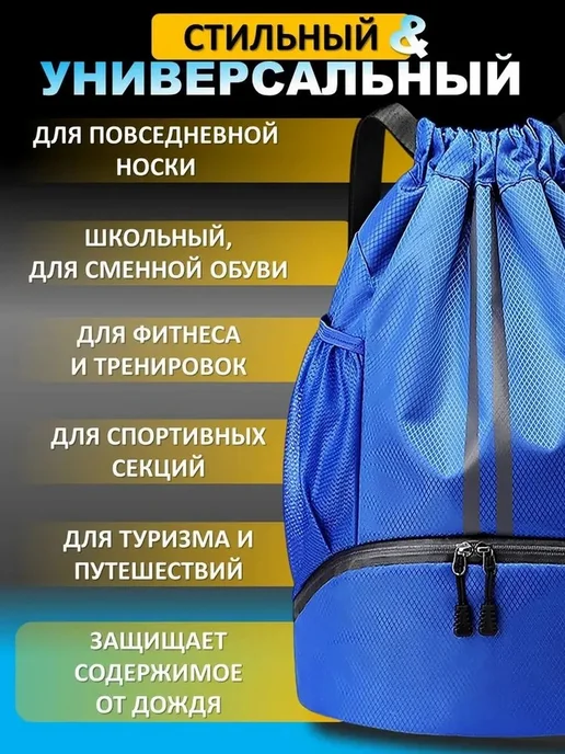 Спортивный рюкзак-мешок унисекс с карманом для обуви, вариант, фото 2