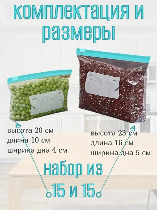 Пакеты для заморозки с застежкой-молнией, 30 шт, 30 шт, фото 2