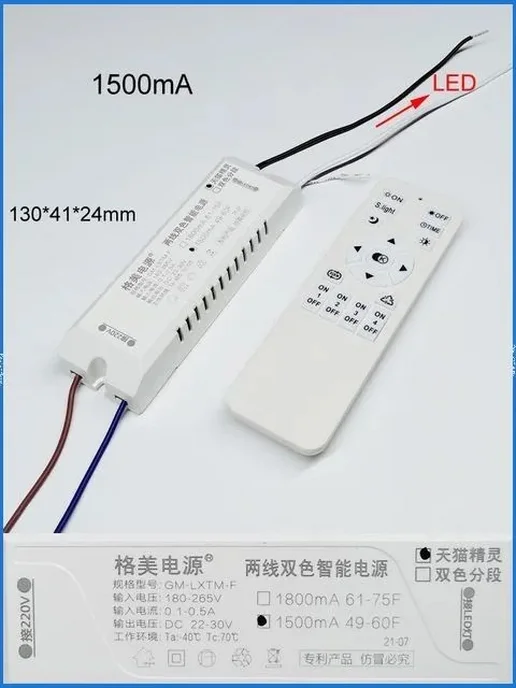 LED драйвер GM-LXTM-F 22-30, 22-30