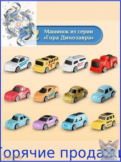 Игрушечная парковка для машинок, вариант