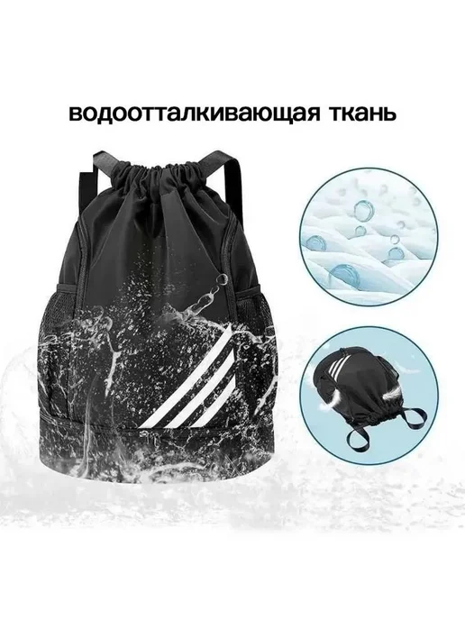 Спортивная водонепроницаемая сумка на шнурках, вариант, фото 3