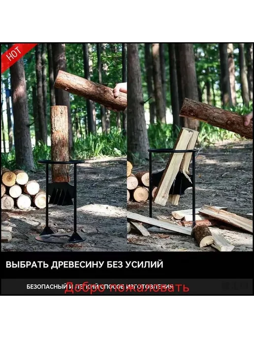Дровокол ручной Высокоуглеродистая сталь, вариант