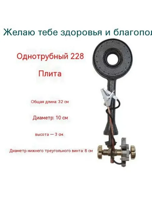 Форсунка горелки газовая мощная в печь под казан ZY 5#L 20 к, вариант