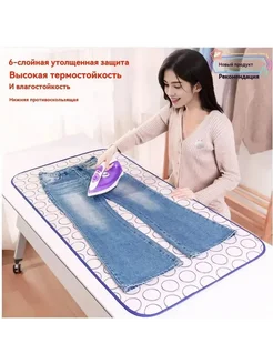 Сетка коврик для глажки 70 см х 40 см