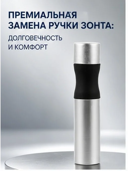 Портативная алюминиевая ручка для зонта серебристая, серебристый