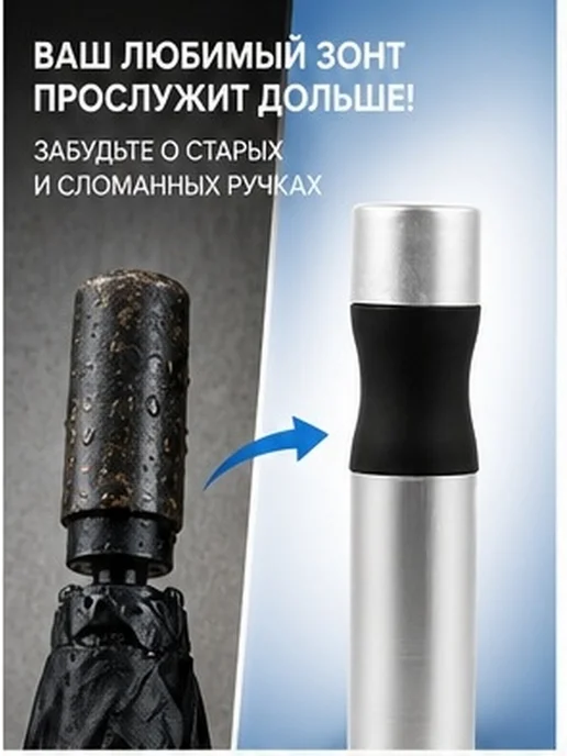 Портативная алюминиевая ручка для зонта серебристая, серебристый, фото 2