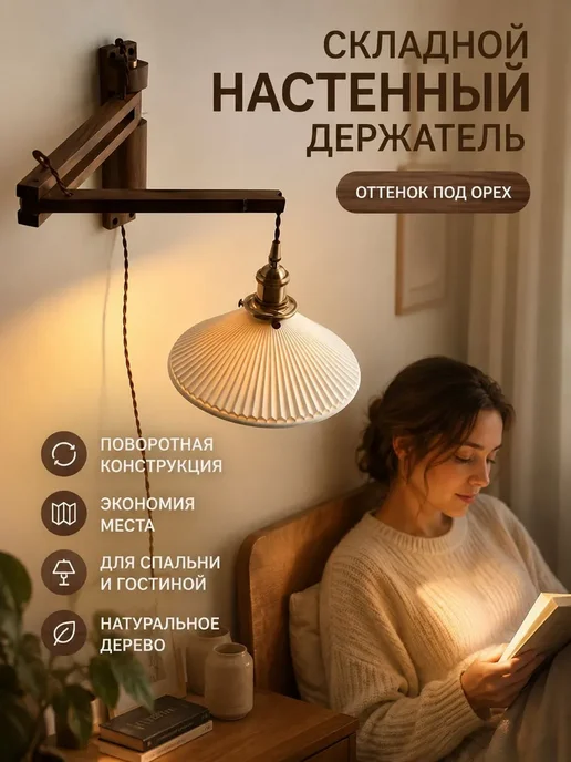 Кронштейн крепежный 1 шт, 1 шт