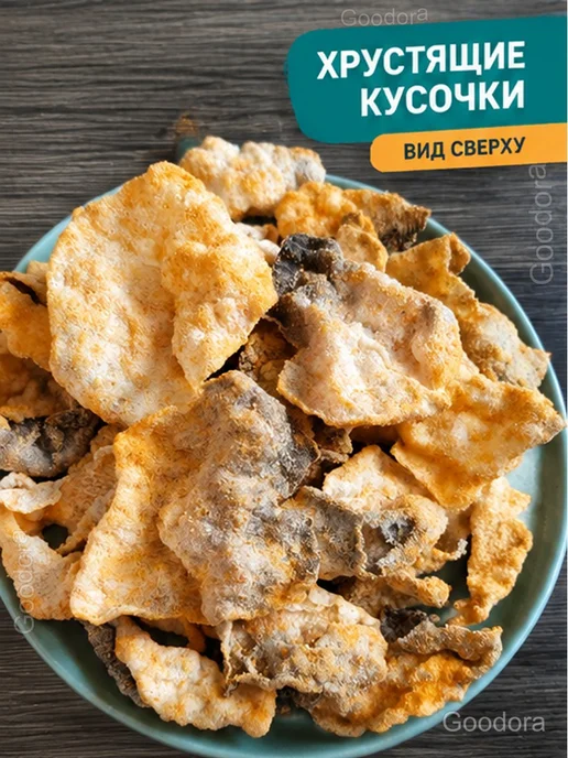 Чипсы рыбные хрустящие из кожи рыбы, 20 г, 20 г, фото 2