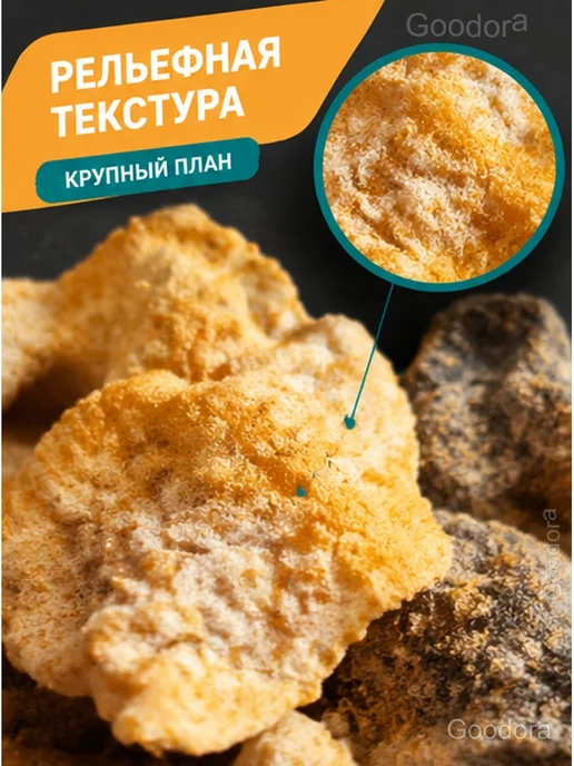 Чипсы рыбные хрустящие из кожи рыбы, 20 г, 20 г, фото 3