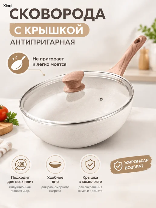 Сковорода антипригарная с каменным покрытием, белый, фото 2