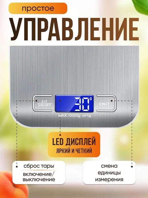 Весы кухонные электронные, настольные для кухни, для еды, вариант, фото 4