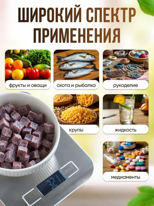 Весы кухонные электронные, настольные для кухни, для еды, вариант, фото 7