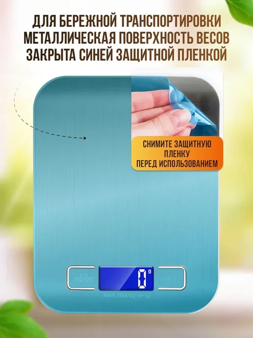 Весы кухонные электронные, настольные для кухни, для еды, вариант, фото 8