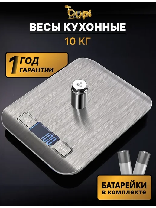 Весы кухонные электронные Qupi, вариант