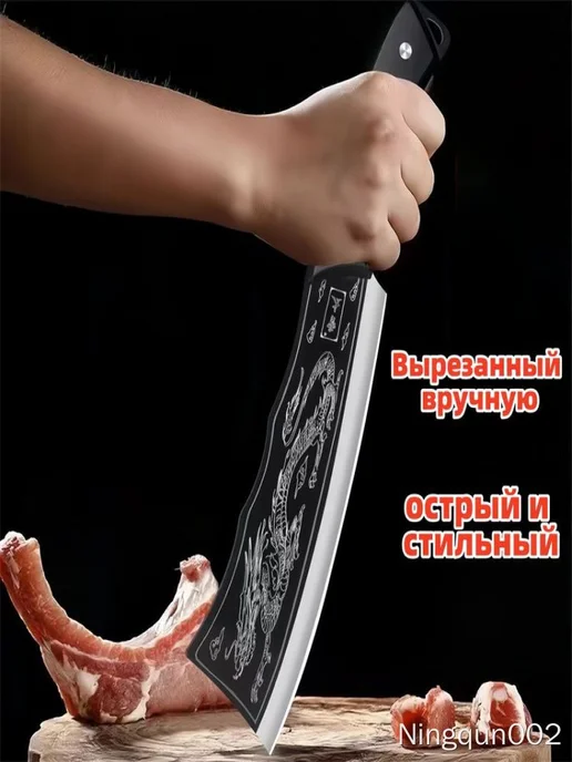 Нет бренда Нож для мяса 33 см высокоуглеродистая сталь, вариант, фото 2