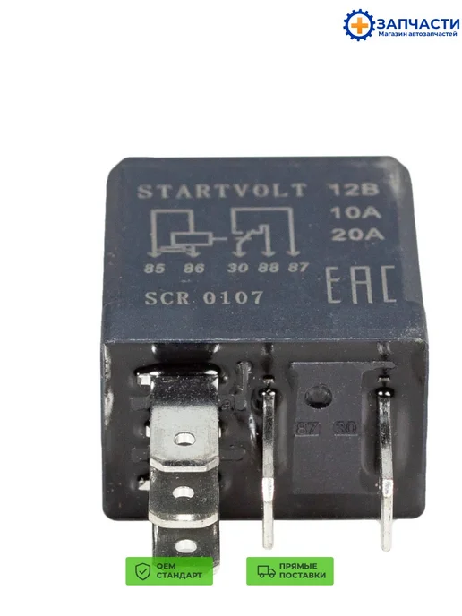 STARTVOLT Реле 12V 10 20A 5 контактов (с резистором) 12 В, вариант, фото 3