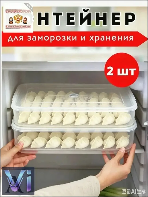 Нет бренда Контейнер для хранения 320х230х40мм, 2 шт, 320x230x40 мм, 2 шт