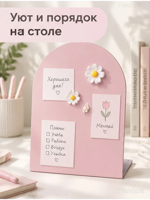 Магнитная доска настольная для заметок с магнитами, розовый, фото 2