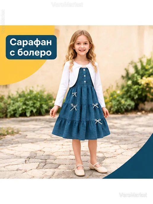 Платье сарафан для девочки с болеро нарядное, синий, фото 2