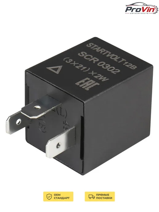 STARTVOLT Реле 12V 3х контактное 12 В, вариант, фото 2
