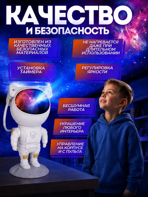 Ночник проектор космонавт звездное небо детский, белый, фото 3