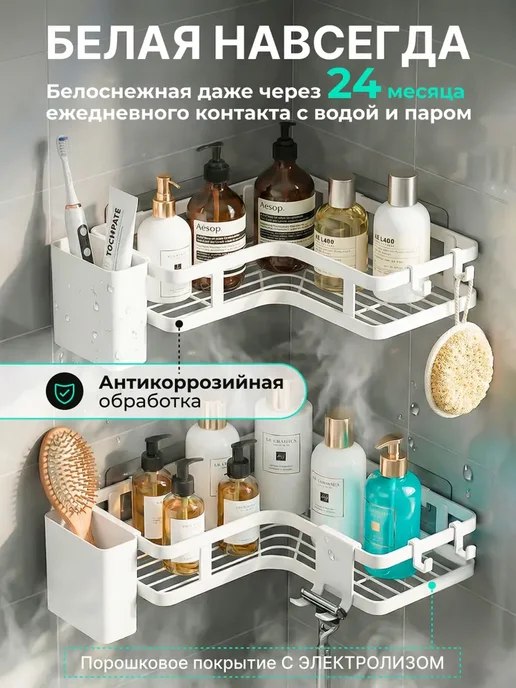 Полка для ванной угловая набор 2шт, белый, 2 шт, фото 2