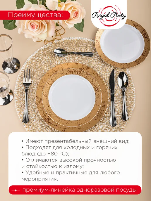 Тарелка пластиковая, Золотой мрамор, 25 см, 6шт, 6 шт, фото 3