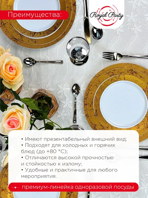 Тарелка пластиковая, Золотой мрамор, 25 см, 6шт, 6 шт, фото 4