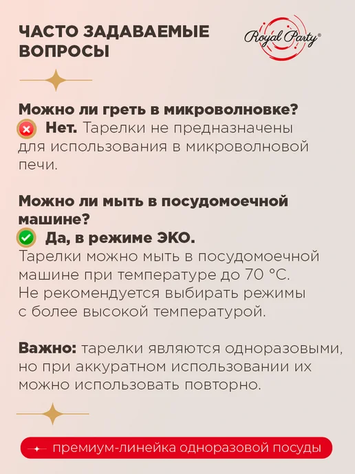 Тарелка пластиковая, Золотой мрамор, 25 см, 6шт, 6 шт, фото 8