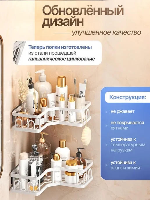 Полка для ванной комнаты угловая самоклеющаяся без сверления, вариант, фото 3
