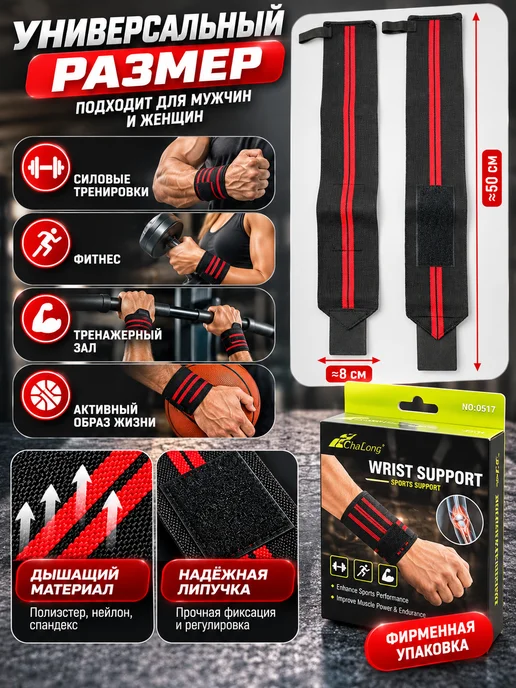 ХАРИ1 Фиксатор кисти для спорта, эластичный напульсник, вариант, фото 2