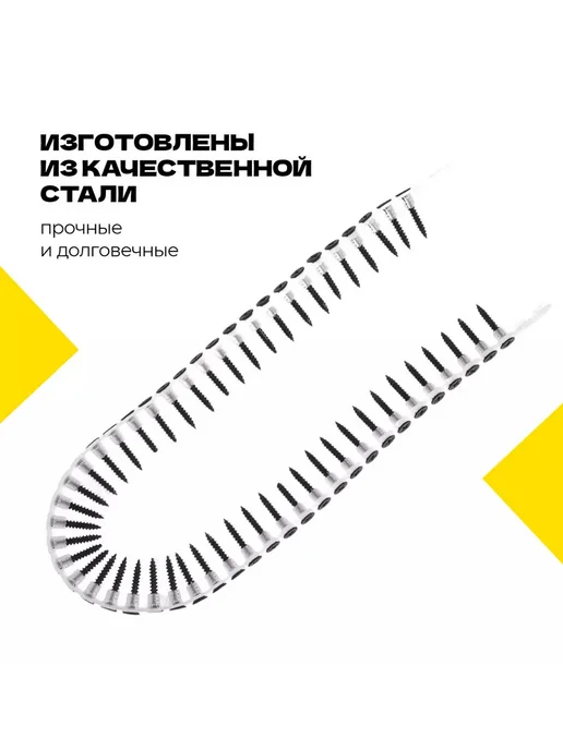 Лента с саморезами 20,25,30,35мм для ленточного шуруповерта, черный, фото 3