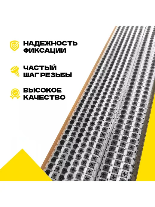 Лента с саморезами 20,25,30,35мм для ленточного шуруповерта, черный, фото 4