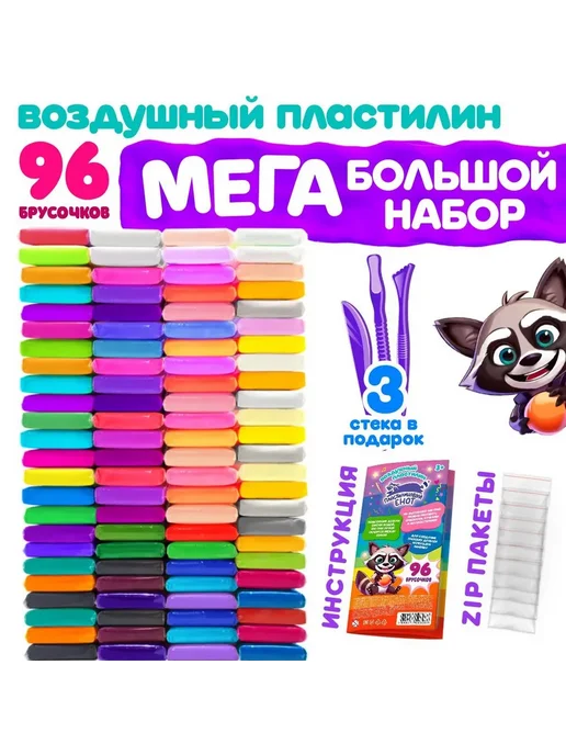 Детский легкий пластилин 108 шт разноцветный, 96 шт