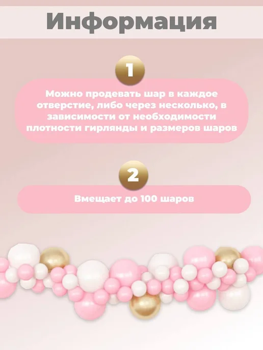 Лента для воздушных шаров крепление для гирлянды. 5 м, вариант, фото 3