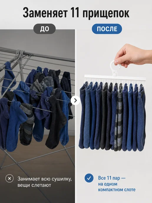 Вешалка для сушки носков и белья 11 в 1, сушилка, белый, фото 2