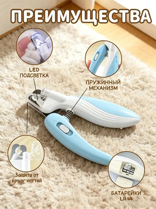 Когтерезка для кошек и собак с LED подсветкой и контейнером, голубой, фото 4