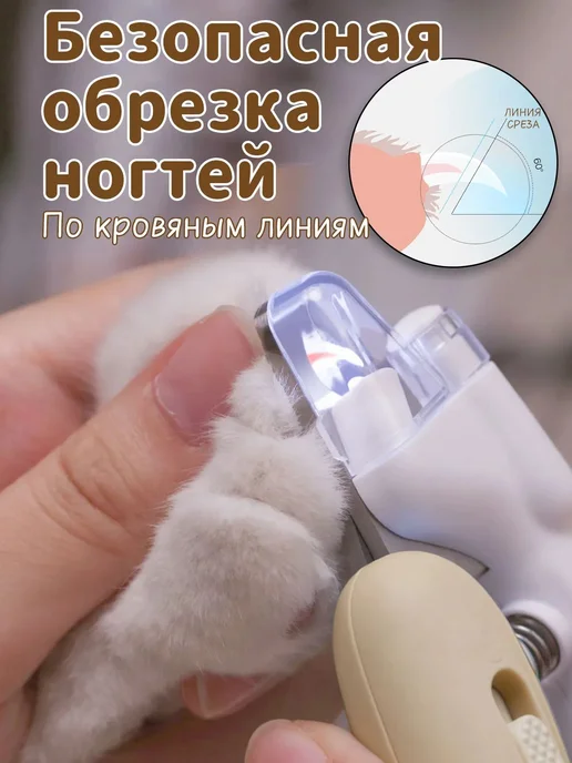 Когтерезка для кошек и собак с LED подсветкой и контейнером, голубой, фото 5