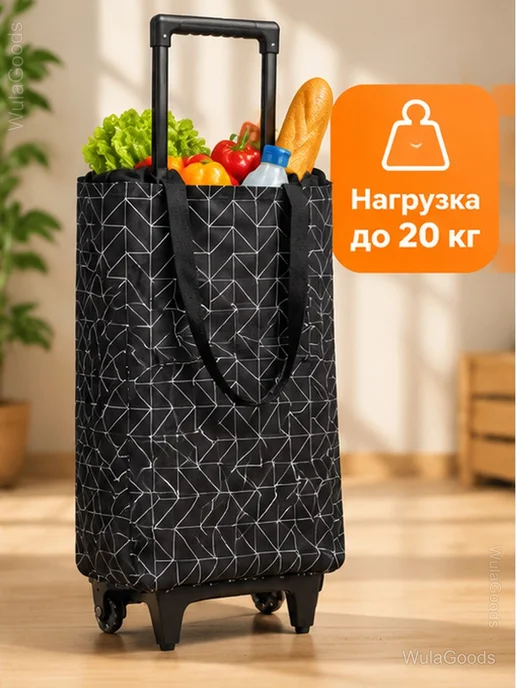 Сумка-тележка хозяйственная на колесах складная, черный, фото 3