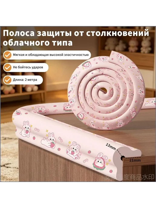 Защитная поролоновая накладка от ударов для детей и малышей, розовый, фото 2