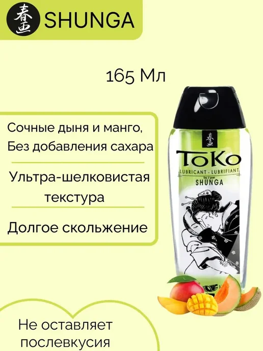 Съедобный лубрикант Toko Дыня и манго, вариант, фото 2