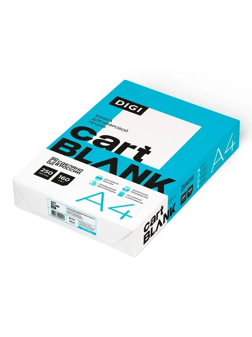 Бумага Cartblank A4, 250 листов, 1 пачка
