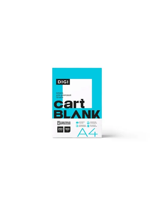 Бумага Cartblank A4, 250 листов, 1 пачка, фото 3