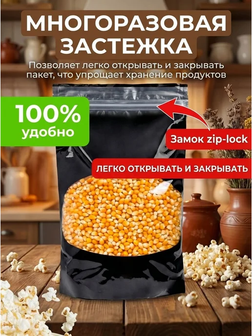 Кукуруза для попкорна сорт ПРЕМИУМ 1 кг, 1 кг, фото 5