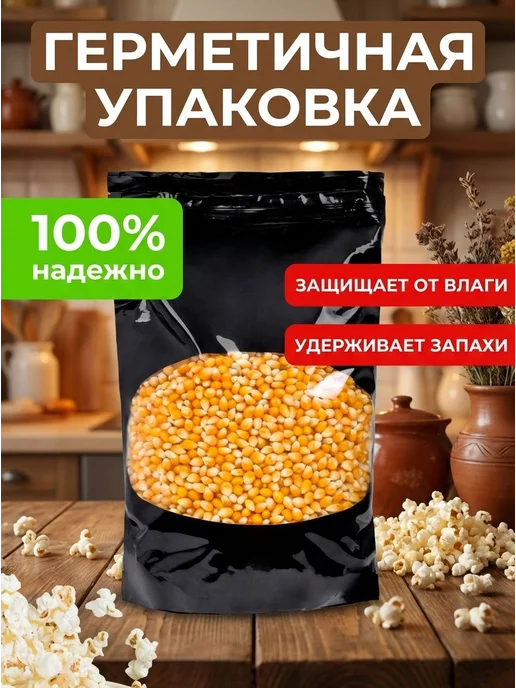 Кукуруза для попкорна сорт ПРЕМИУМ 1 кг, 1 кг, фото 6