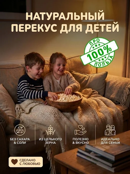 Кукуруза для попкорна сорт ПРЕМИУМ 1 кг, 1 кг, фото 7