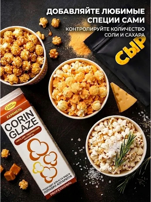 Кукуруза для попкорна сорт ПРЕМИУМ 1 кг, 1 кг, фото 8