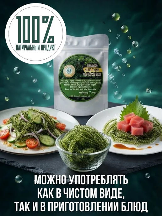 Морской виноград пищевой без соуса 50г, 50 г, фото 4