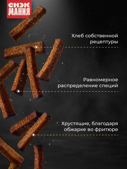 Гренки сухарики Тайский перец 500 гр, 500 г, фото 2